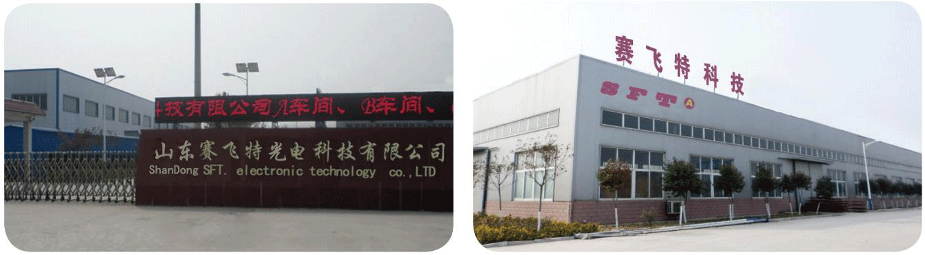赛飞特科技,山东济宁专业安全光幕_安全光栅_光电保护器_红外传感器生产企业